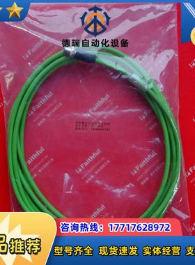 S YM2D24-050PN1MRJA4 西克连接线 M12 D-CODE RJ45 210议价