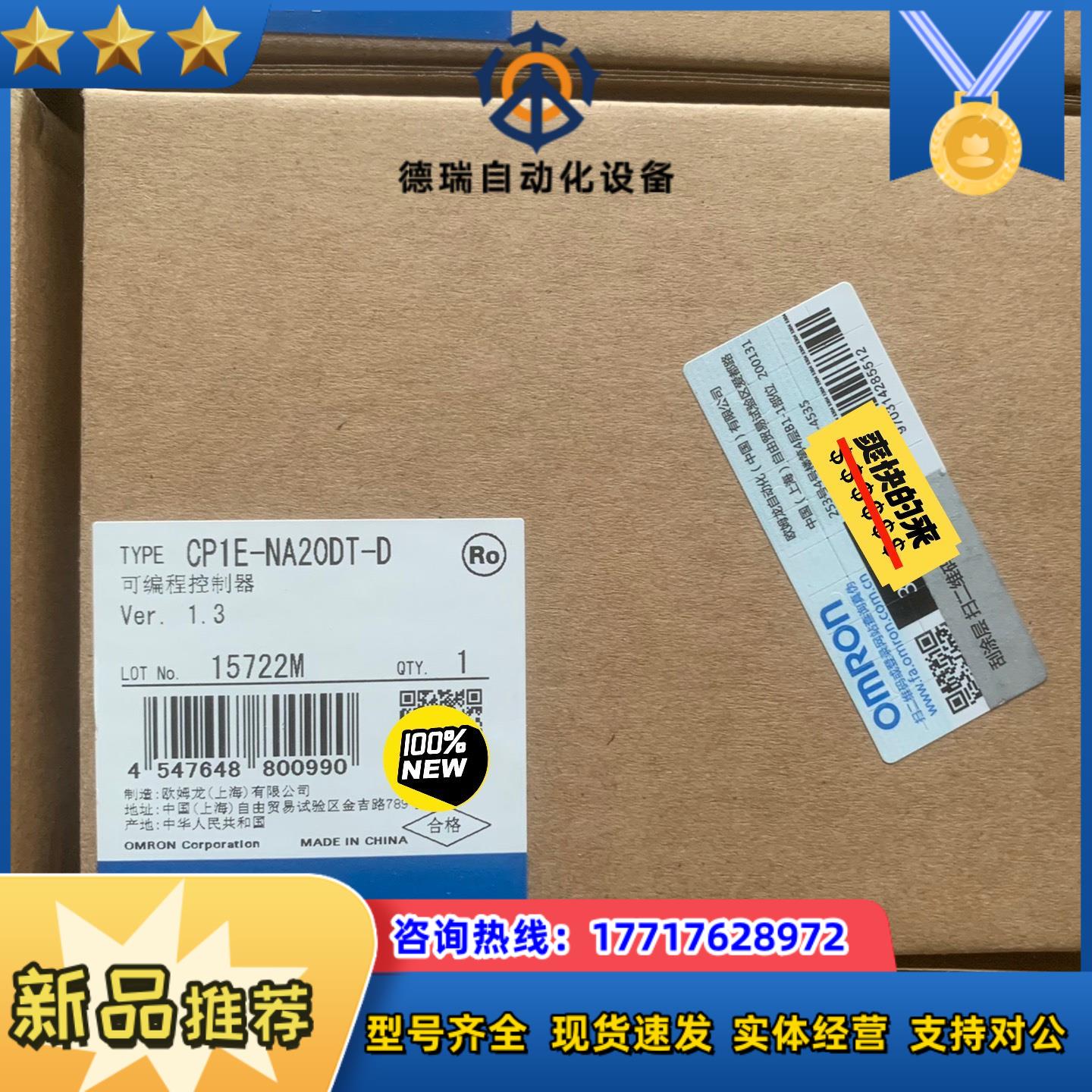 CP1E-NA20DT-D可编程控制器plc全新原装正议价