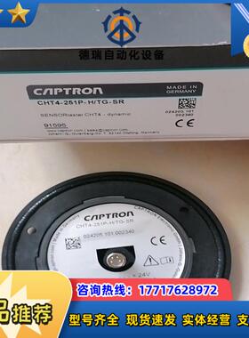 德国CAPTRON 凯本隆 CHT4-251P-HTG-S议价
