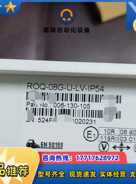 TRONTEQ ROQSTAR Gigit Ethern议价