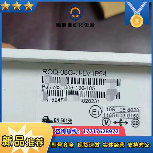 TRONTEQ ROQSTAR Gigit Ethern议价