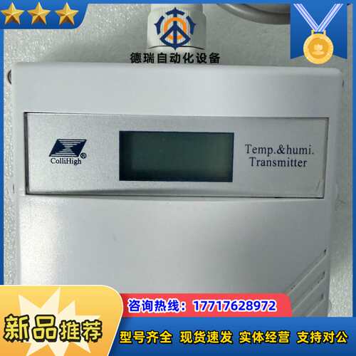 昆仑海岸ColliHigh温湿度变送器 JWSK-6ACWD议价