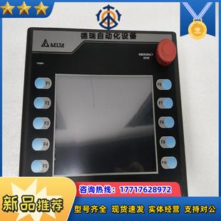 议价台达手操器HMC07 N511H52成色如图议价