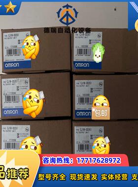 CJ1W-0D261 全新原装正品封剩下6个议价