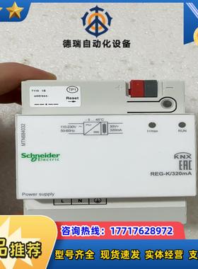 KNX 智能家装 电源模块MTN684032 RE议价