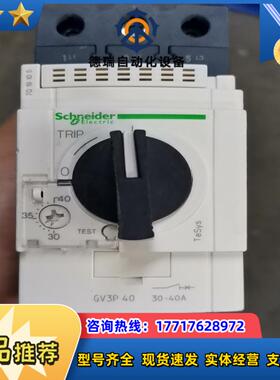 断路器GV3P40 GV3P50 GV3P65 GV3议价