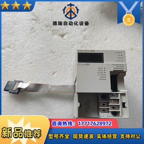 PLC  FX5-CCL-MS 成色如图需要的联议价