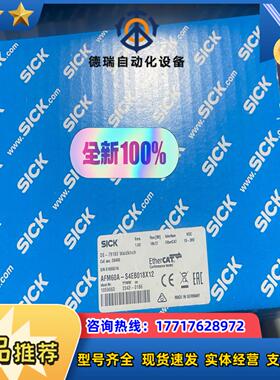 SICK编码器AFS60A-S1NB262144议价