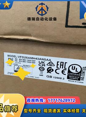 VFD25AMH43ANSAA  台达变频器 全新原装正品议价