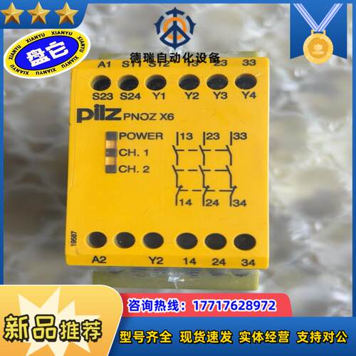 皮尔兹安全继电器X6 订货号774729电压24V800议价