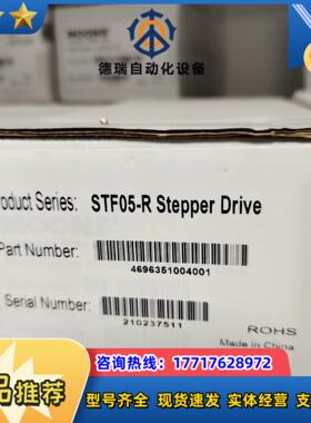 STF05-R Stepper Drive 全新议价