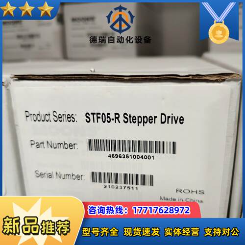 STF05-R Stepper Drive 全新议价
