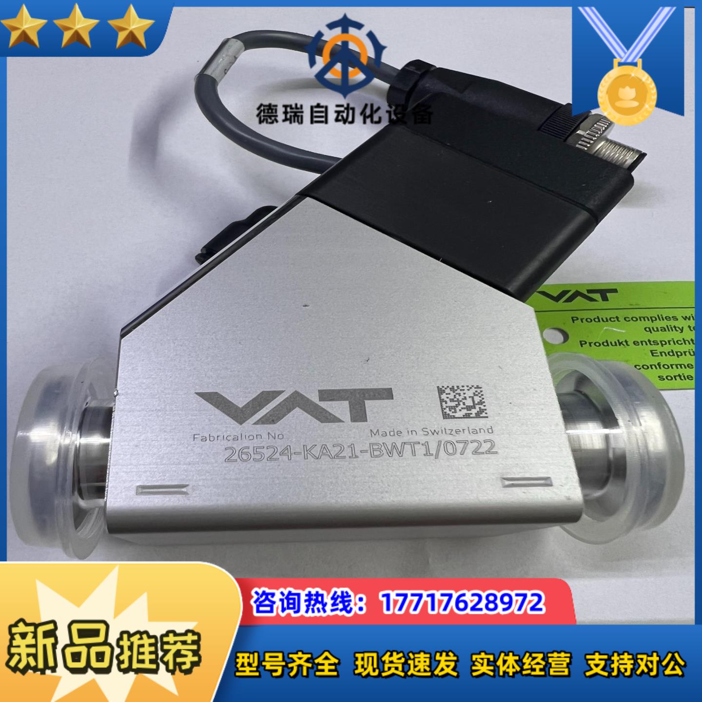 VAT真空电子阀26524-KA21-BWT10722议价