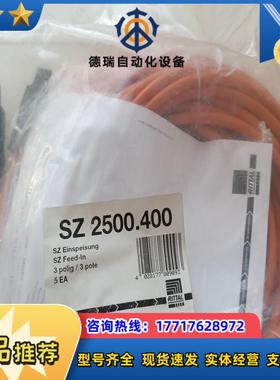 项目备件处理德国威图机柜原装SZ 2500400LED照议价