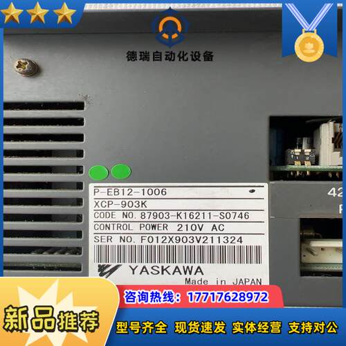 P-EB12-1006实价议价