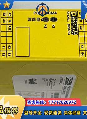 菲尼克斯继电器PSR-URM4  Ord.No.：29637议价