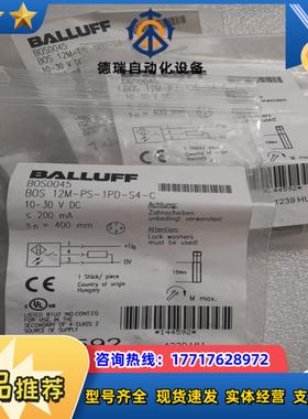 BALLUFF巴鲁夫 BOS0045 BOS 12M-PS-议价