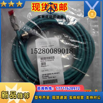 5M Connetng able (plug-plug) 6034415 SICK西克 原装议价