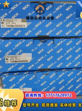 1029788  DME4000-112传感器全新原装正品德议价
