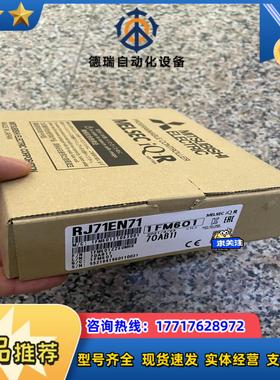 RJ71EN71处理10台议价