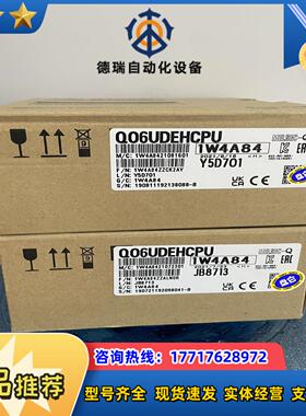 Q06UDEHCPU议价