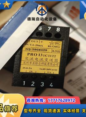 电流变送器 PROI31C1122  PRO131  PR0议价