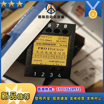 电流变送器 PROI31C1122  PRO131  PR0议价