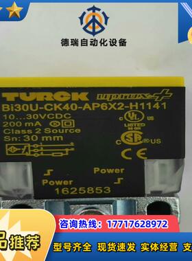 全新图尔克接近开关Bi30U-CK40-AP6X2-H114议价