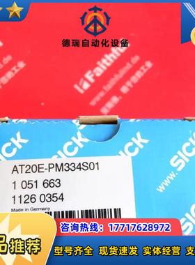 Sick AT20E-PM334S01 西克全新阵列传感器议价