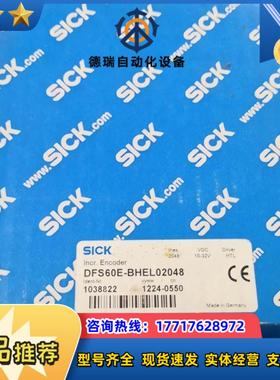 SICK西克编码器DFS60E-BHEL02048 1038822全新原装正品现货议价