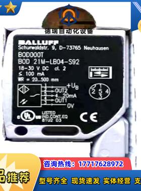 巴鲁夫BOD 21M-LB04-S92光电开关BOD000T议价