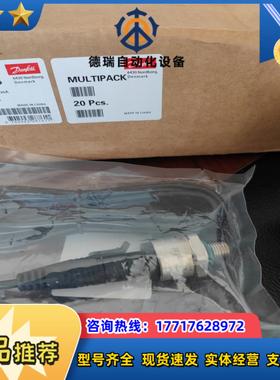 Danfoss丹佛斯压力传感变送器DSTP140型号075议价