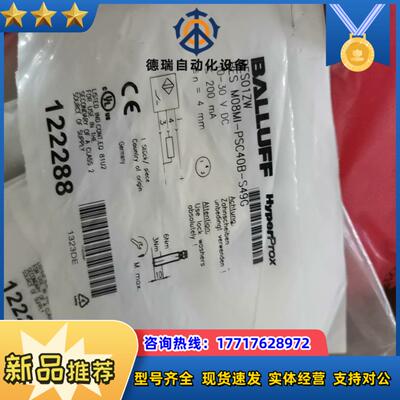 BALLUFF全新原装BES01ZW巴鲁夫电感式接近开关BE议价