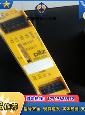 pilz 773540 pnoz ml1p皮尔兹安全继电器议价