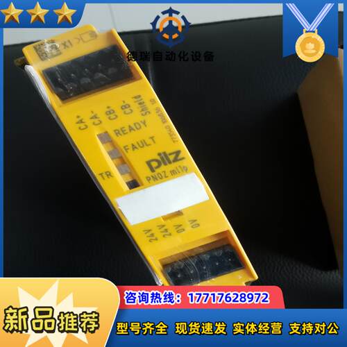 pilz 773540 pnoz ml1p皮尔兹安全继电器议价