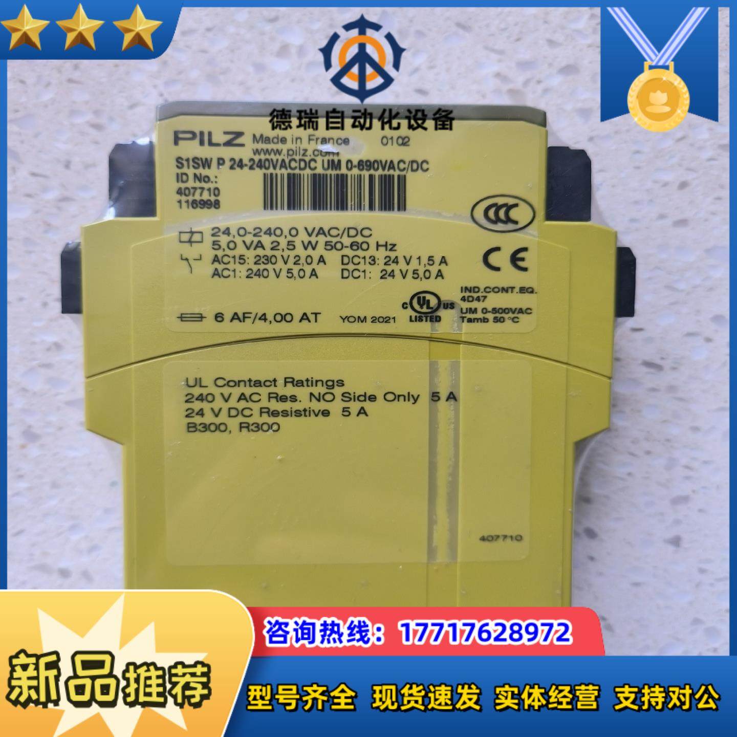 皮尔兹pilz安全继电器407710 皮尔兹s1sw议价