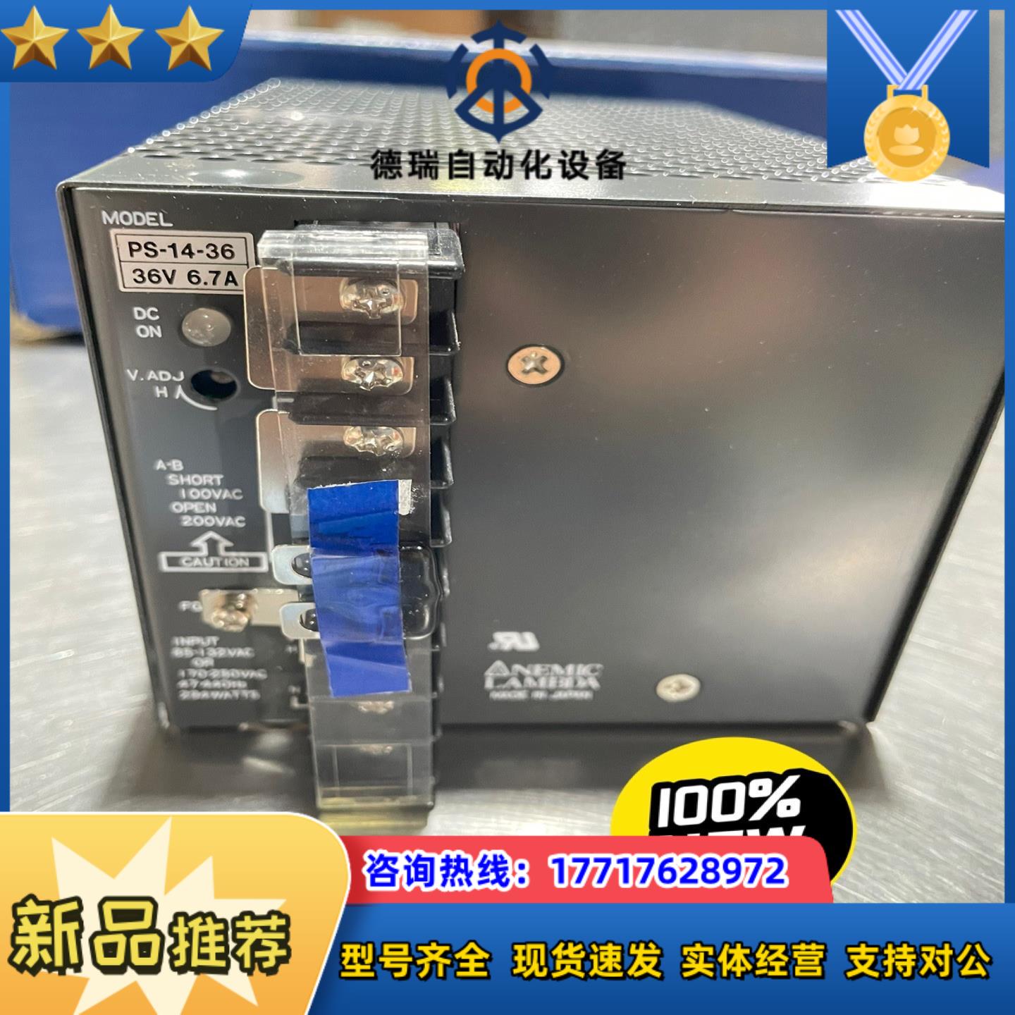 兰达LAMBDA PS-14-36开关电源36V 67议价