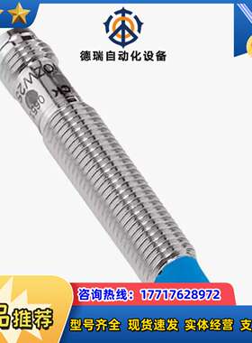 SICK传感器1071208 IME08-06NPSZT0S议价