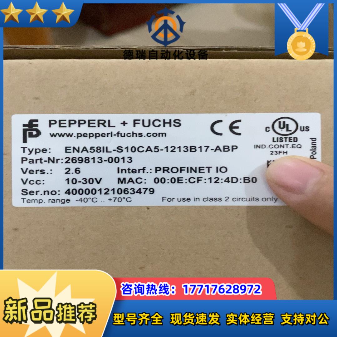 倍加福 pn编码器 原装全新倍加福编码器ENA58IL-S1议价