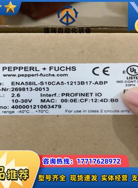 倍加福 pn编码器 原装全新倍加福编码器ENA58IL-S1议价