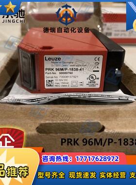 leuze光电传感器PRK 96M/P-1838-41原装PRK 96M/P-137议价
