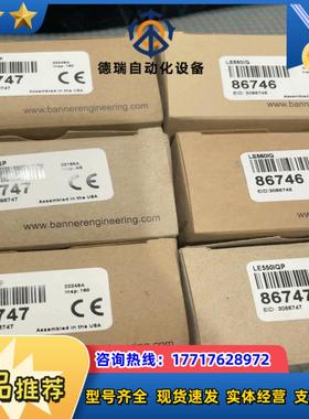 邦纳传感器LE550I LE550IQ LE550IQP D议价