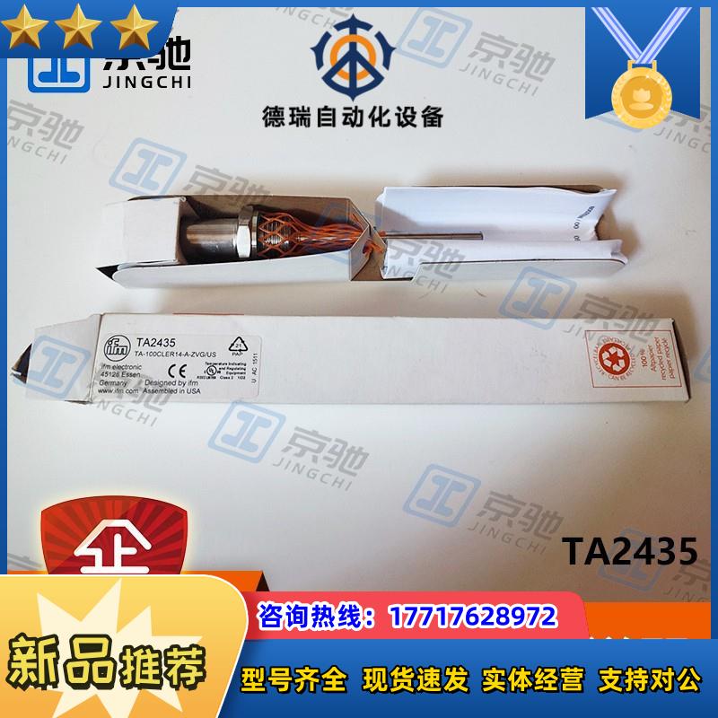 ifm温度变送器TA2435精准度高TA2343 TA2415全新原装议价