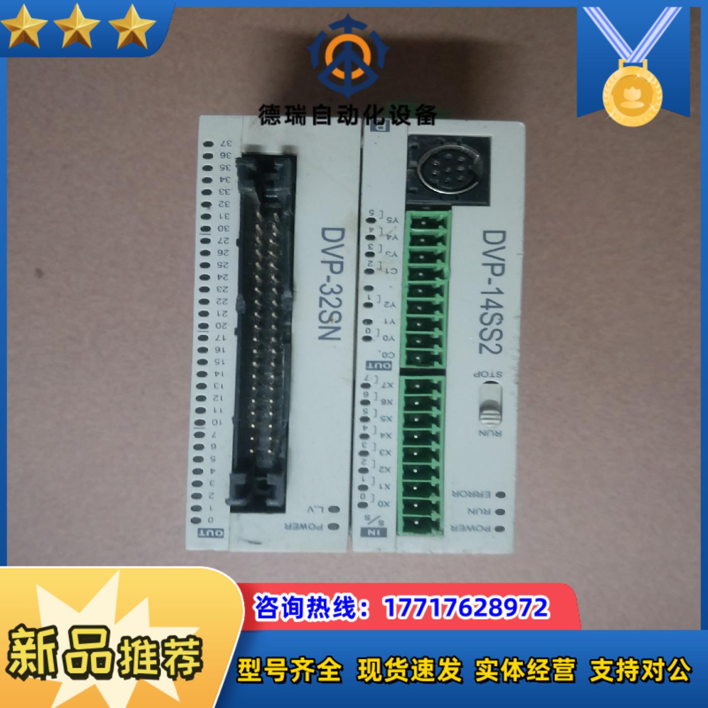 台达DVP-14SS2 DVP-32SN成色如议价
