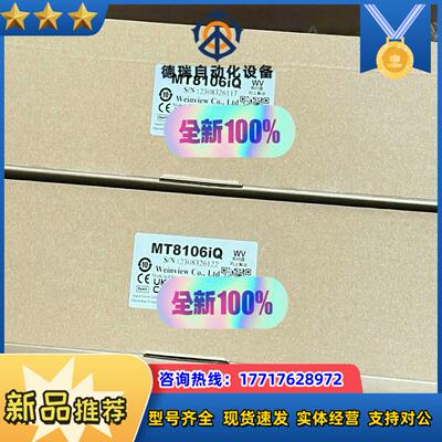 刚到MT8106iQ  MT8106iP  MT8106议价