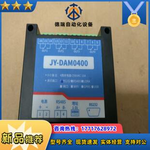DAM0400串口继电器IO控制模块板4路RSRS4议价