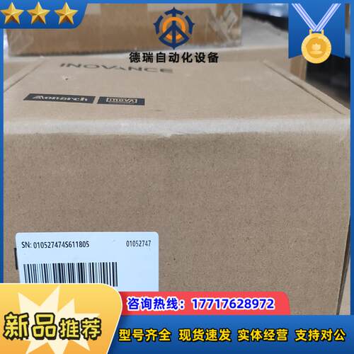 #控制器汇川驱动器SV660FS5R5I  全新原装盒码一议价
