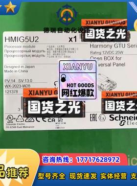 HMIG5U2触摸屏全新原装正品有需议价