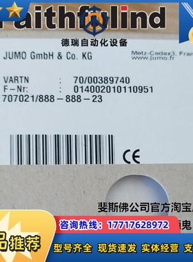 JUMO 00389740 久茂温度控制模块 956521 707021 dTRANS T02议价
