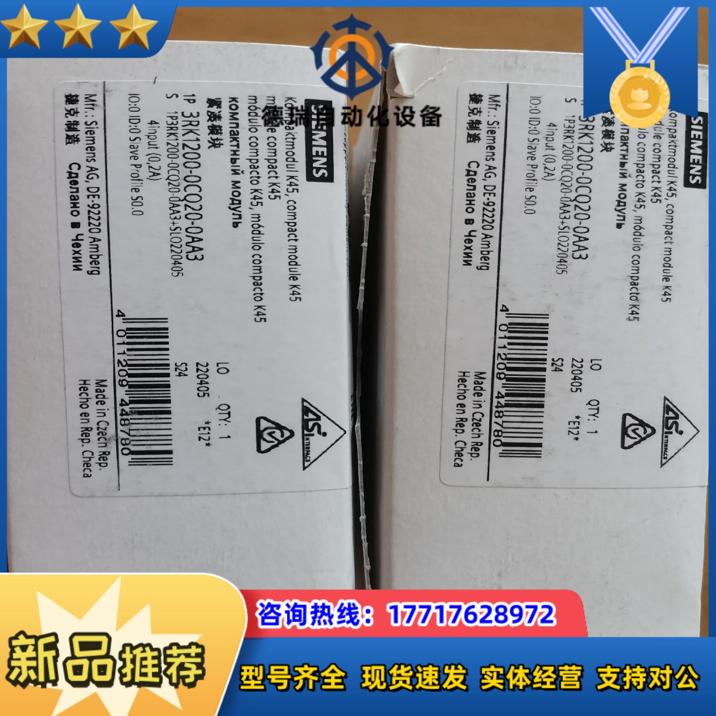 SIEMENS全新原装3RK1200-0CQ20-0AA3议价